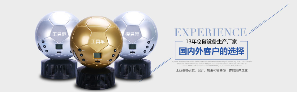 機床工具柜設(shè)計時應(yīng)注意的幾個因素